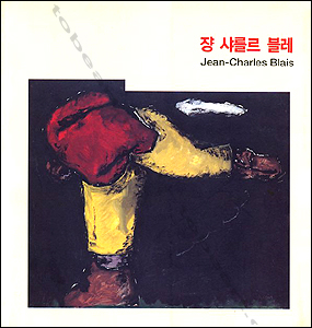Jean-Charles BLAIS. Soul (Korea), Gallery Won, 1996.