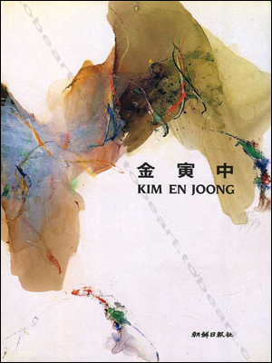 Kim en Joong - Soul, Muse Chosunilbo, 1994.