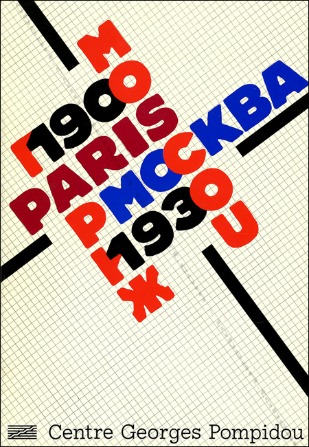 PARIS - MOSCOU 1900-1930. Paris, Centre Georges Pompidou, 1979.