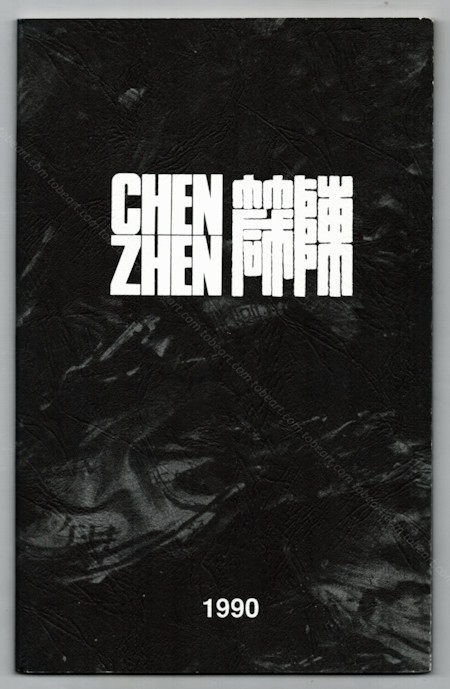 CHEN Zhen. Paris, Editions Hangar 028, 1990.