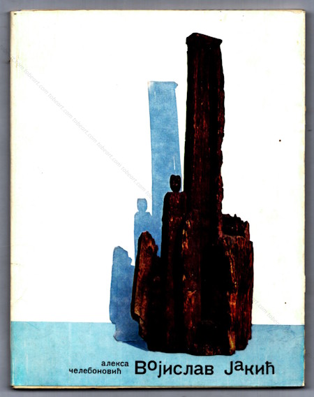 Les armoires de Vojislav JAKIC (1970).