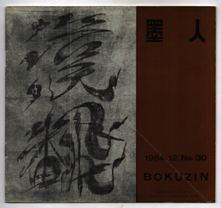BOKUJIN N30 - Revue du collectif japonais Bokujinkai. Tokyo, dcembre 1954.