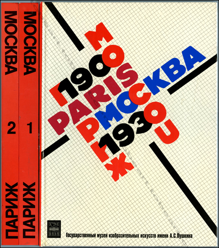PARIS - MOCKBA 1900-1930. 