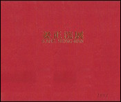 Jeong-Wan KANG