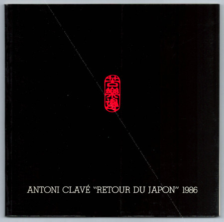 Antoni CLAVÉ -  Retour du Japon . Paris, Galerie Yoshii, 1986.