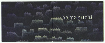 Yozo HAMAGUCHI - Manire noire. Paris, Galerie Beggruen et Cie, 1958.