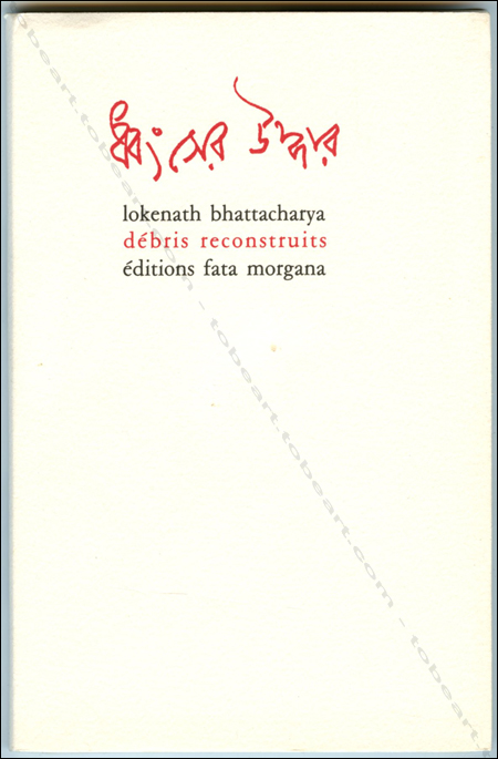 Pierre ALECHINSKY - André Verdet. Les exercices du regard. Paris, Editions Galilée, 1991.