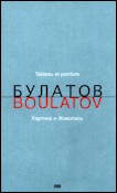 Erik BOULATOV